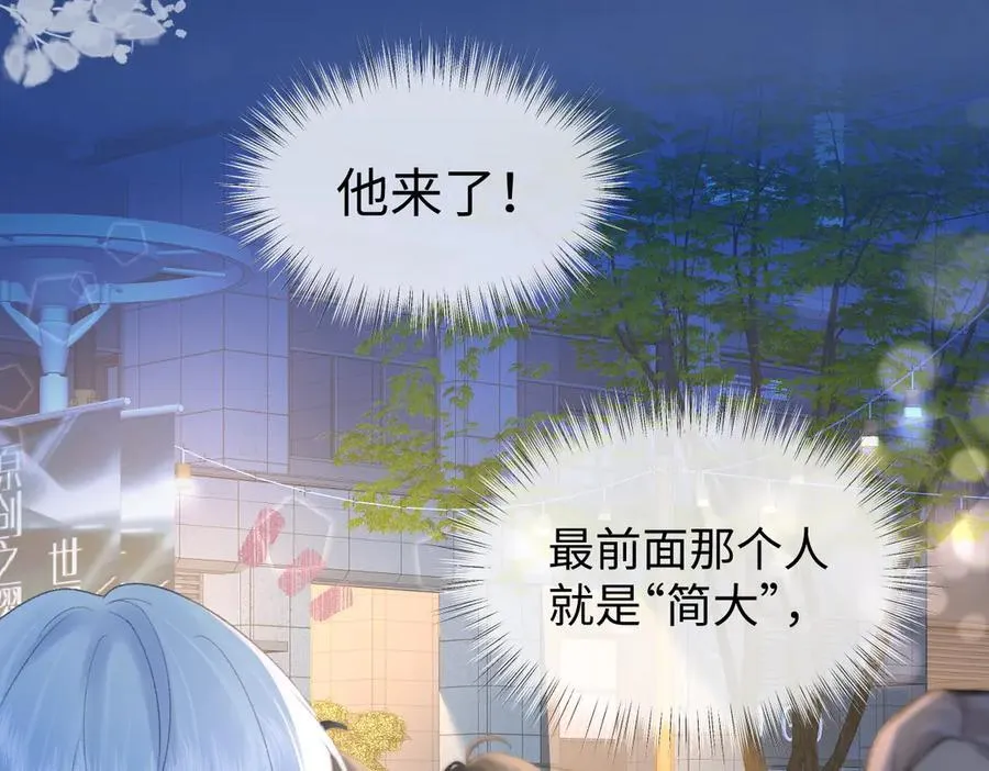 第78话 街头合作 第33页