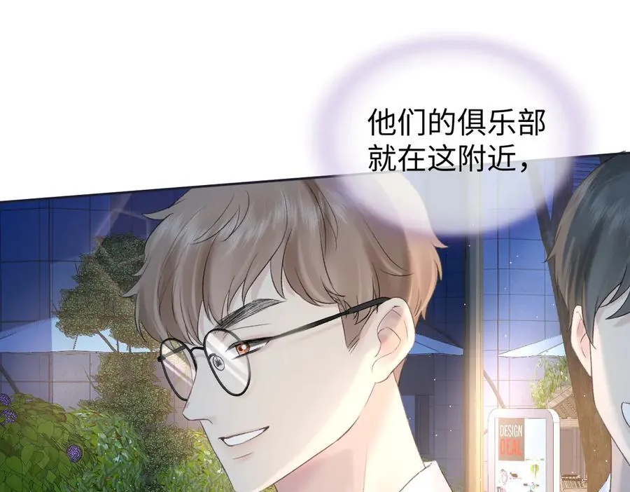 第78话 街头合作 第35页