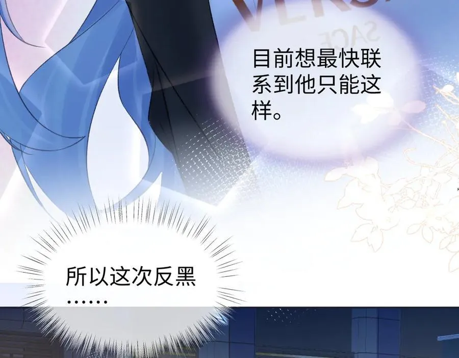 第78话 街头合作 第39页