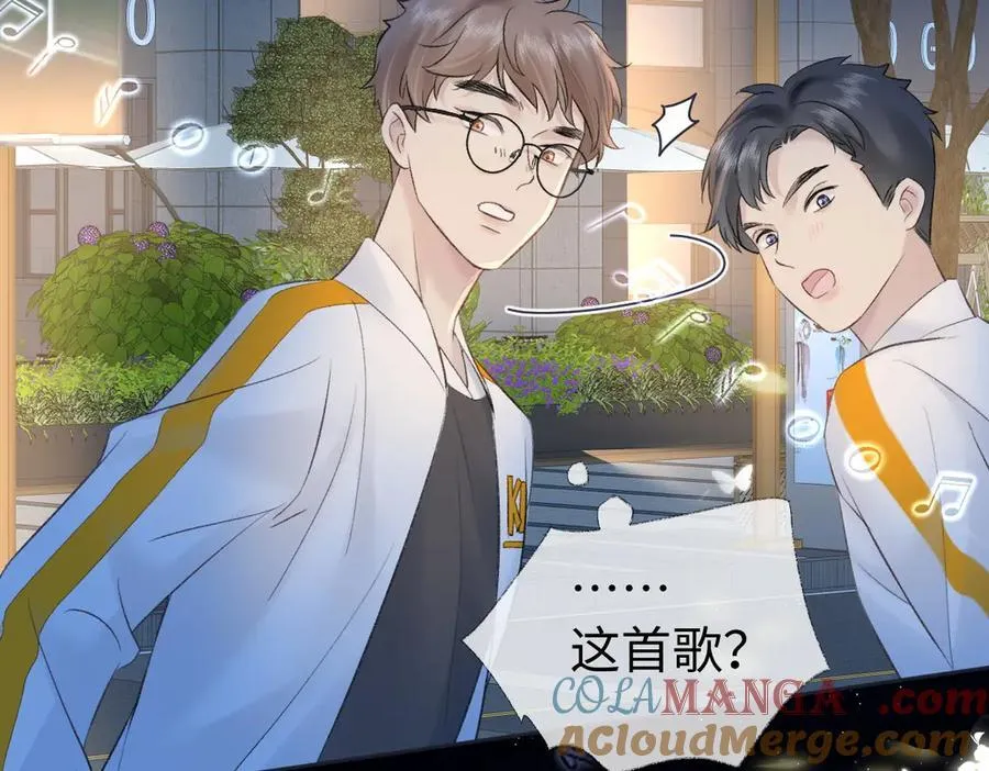 第78话 街头合作 第43页