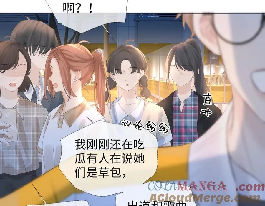 第78话 街头合作 第52页