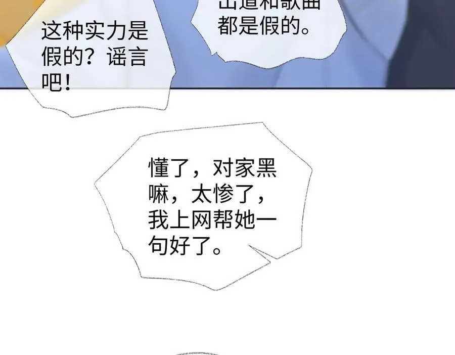 第78话 街头合作 第53页