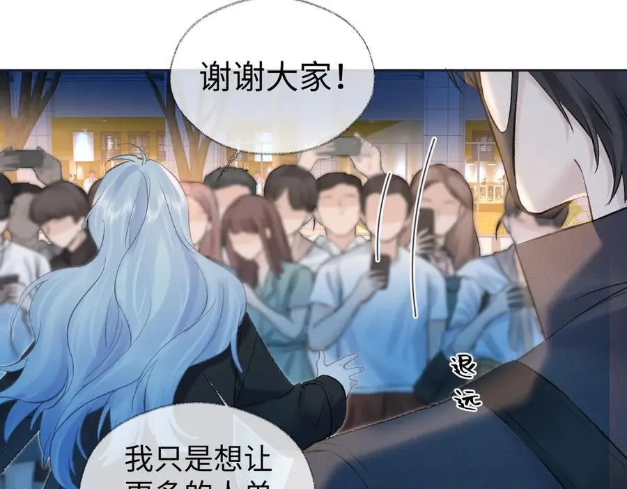 第78话 街头合作 第54页