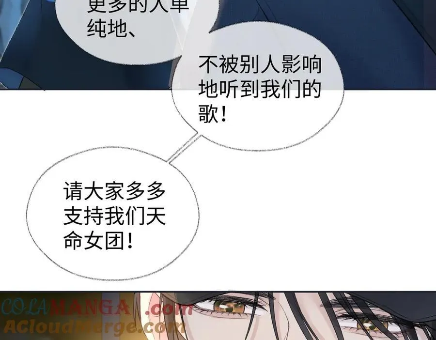第78话 街头合作 第55页