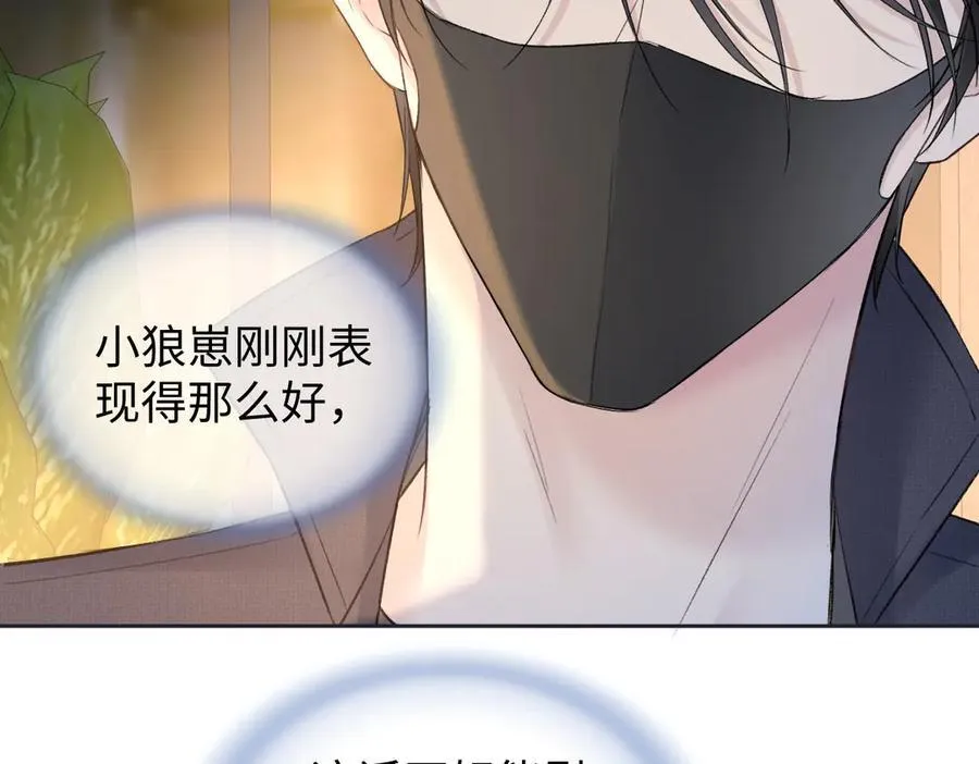 第78话 街头合作 第56页