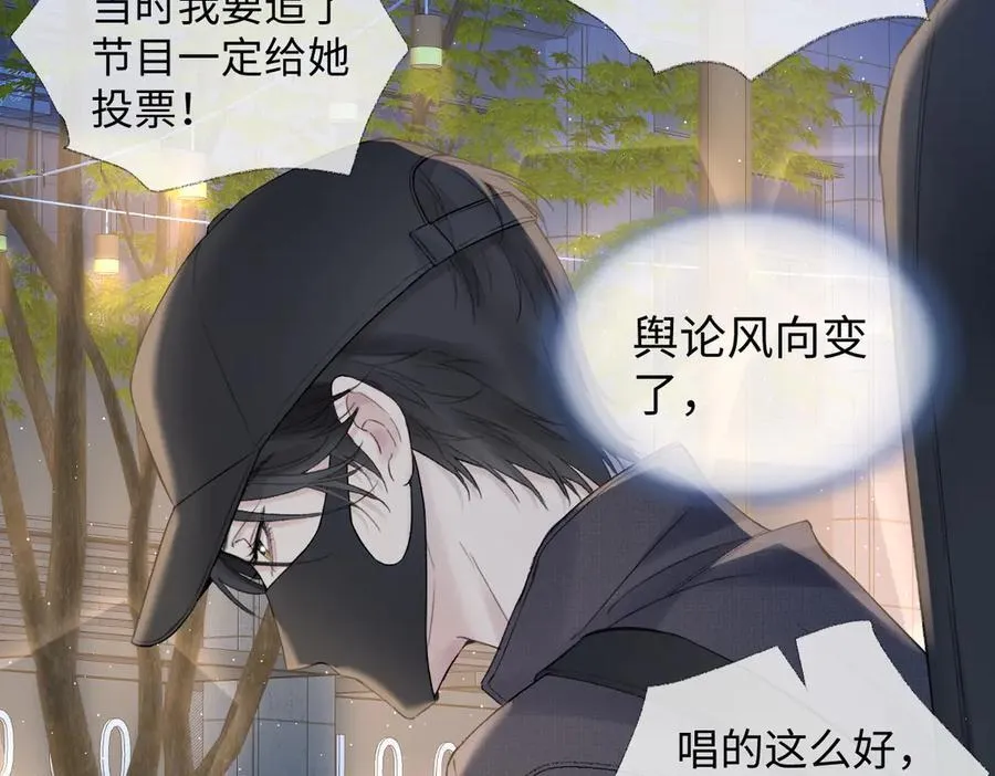 第78话 街头合作 第59页