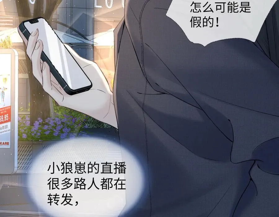 第78话 街头合作 第60页