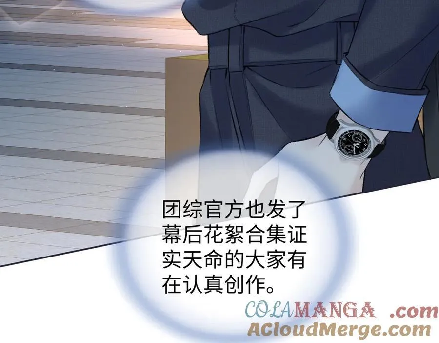 第78话 街头合作 第61页
