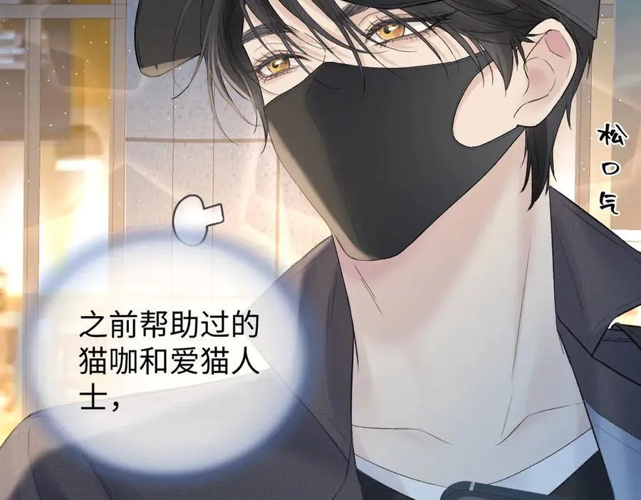 第78话 街头合作 第63页