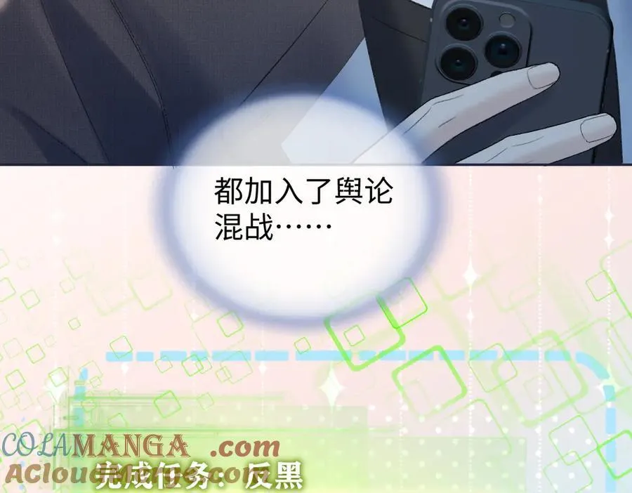 第78话 街头合作 第64页