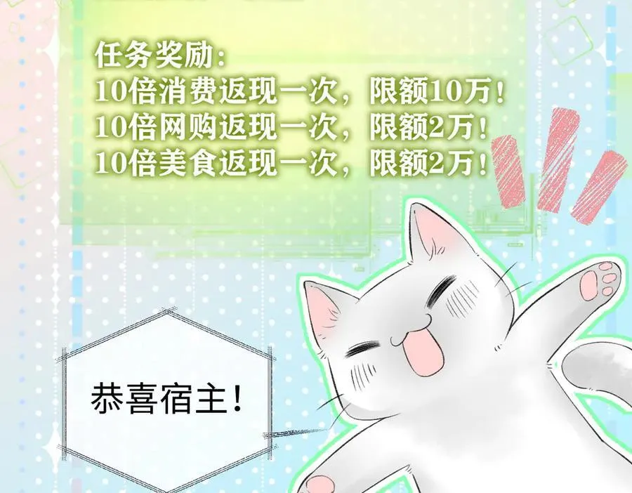 第78话 街头合作 第65页