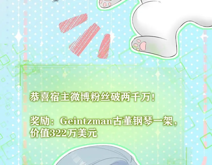 第78话 街头合作 第66页