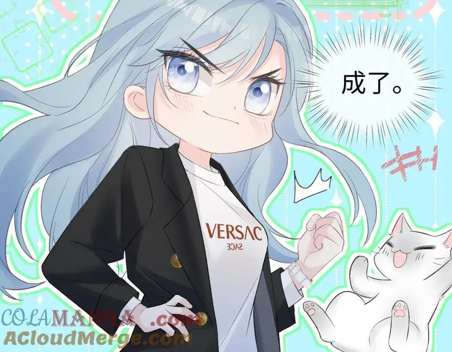 第78话 街头合作 第67页