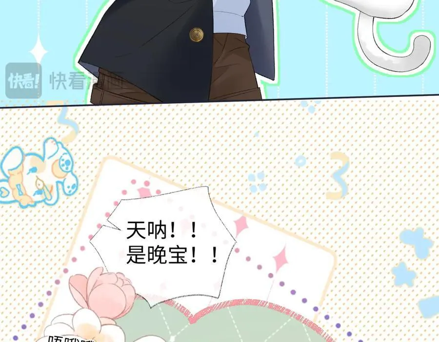 第78话 街头合作 第68页