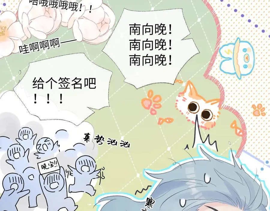 第78话 街头合作 第69页
