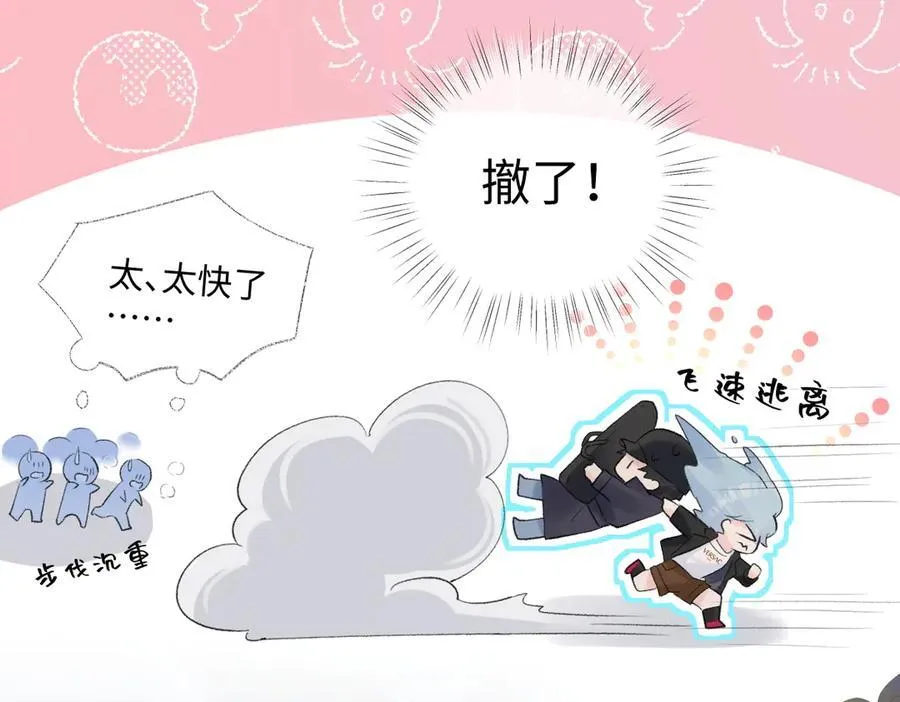 第78话 街头合作 第71页
