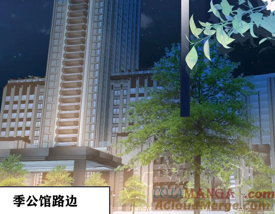 第78话 街头合作 第73页