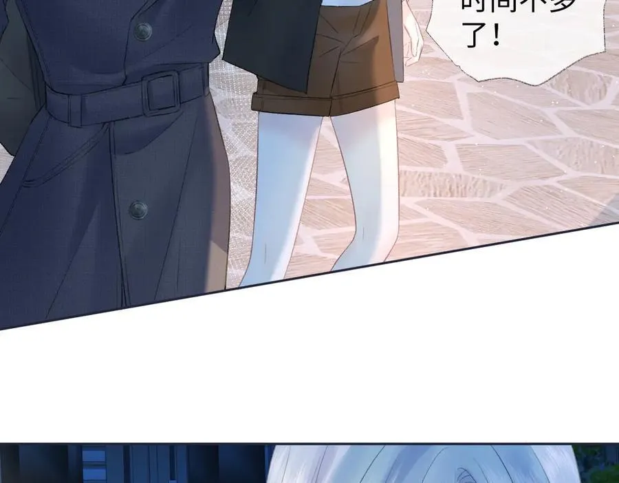 第78话 街头合作 第77页