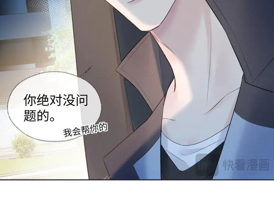 第78话 街头合作 第80页