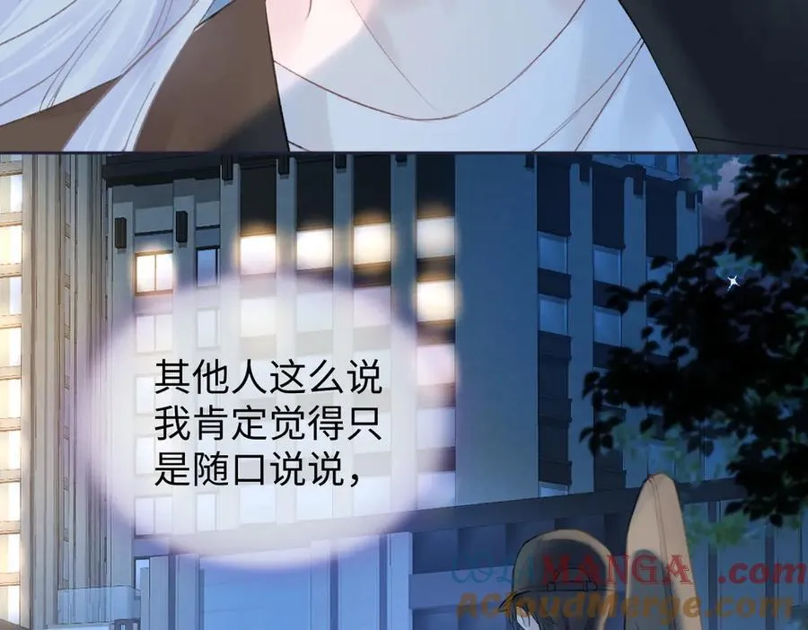 第78话 街头合作 第82页