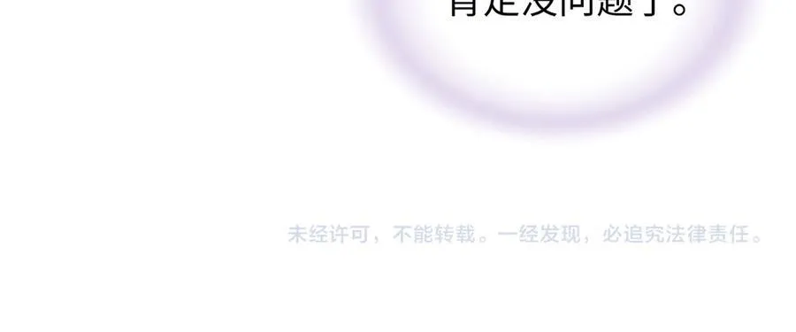 第78话 街头合作 第86页