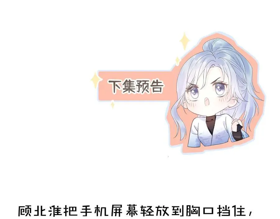 第78话 街头合作 第87页