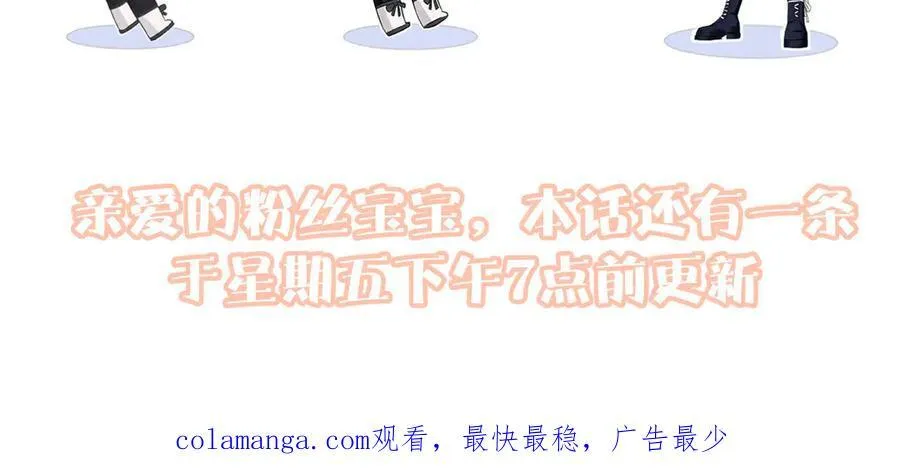 第78话 街头合作 第90页