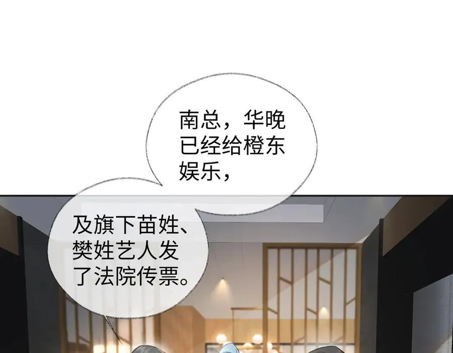 第79话 万事具备 第5页