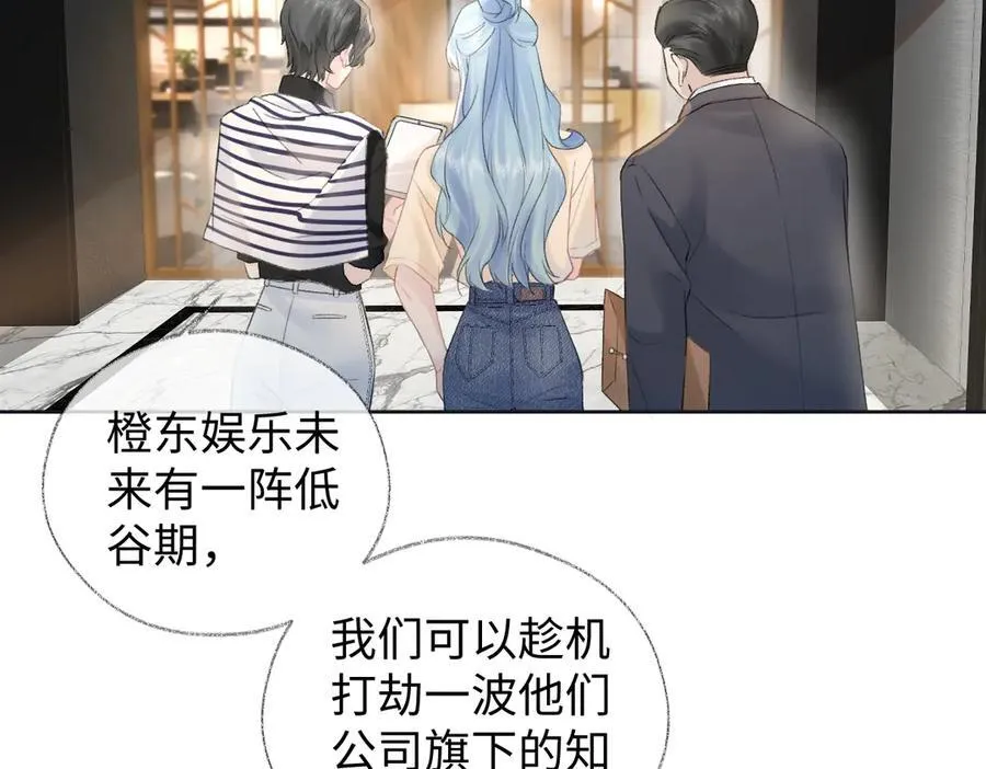 第79话 万事具备 第6页