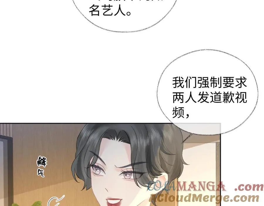 第79话 万事具备 第7页