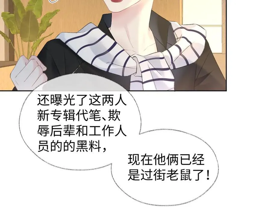 第79话 万事具备 第8页