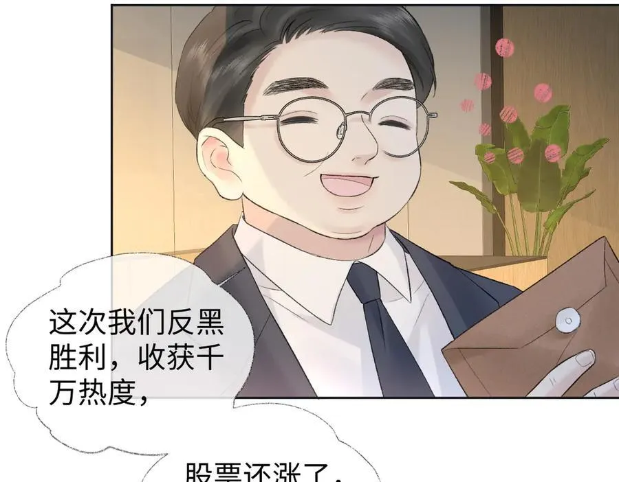 第79话 万事具备 第9页