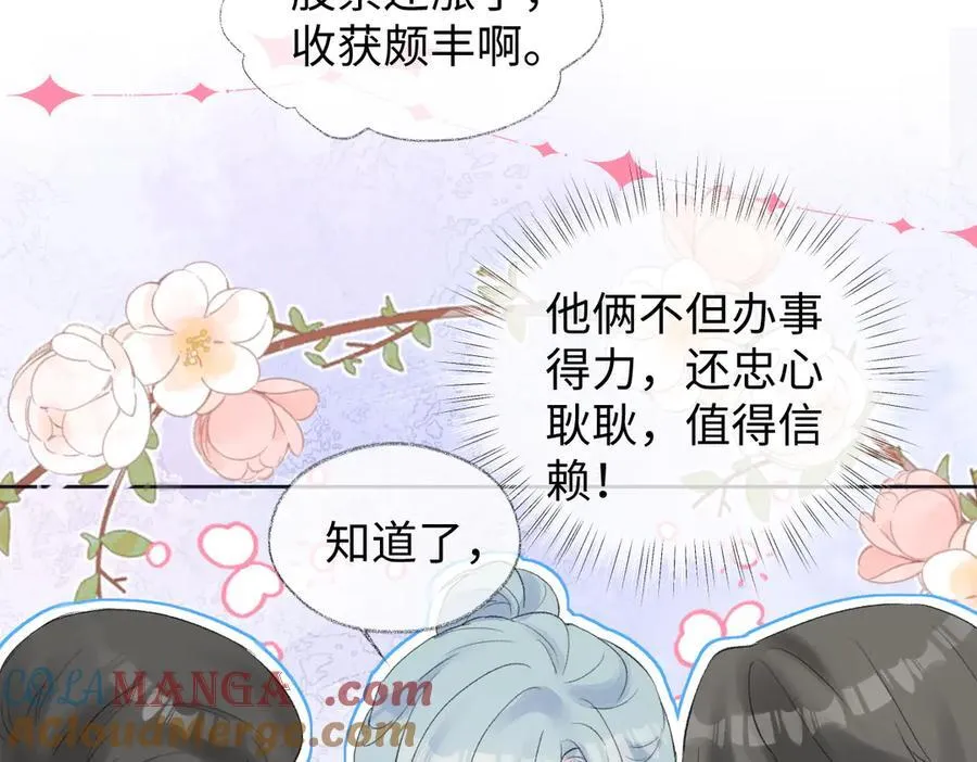 第79话 万事具备 第10页