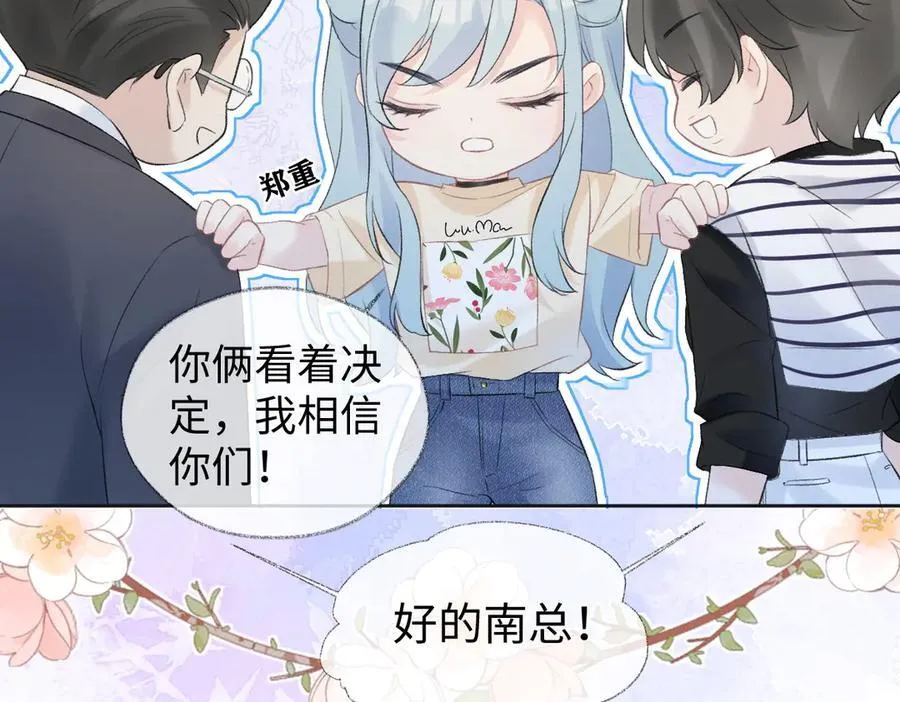 第79话 万事具备 第11页