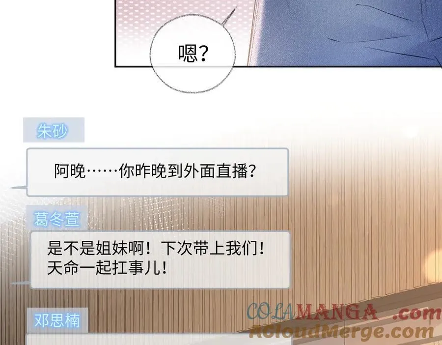 第79话 万事具备 第13页