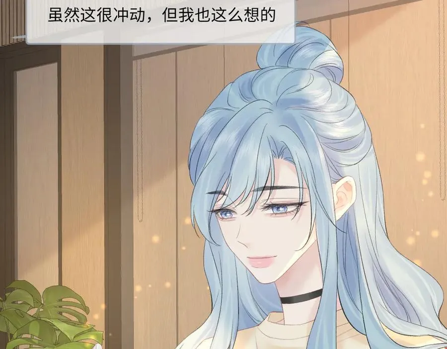 第79话 万事具备 第14页