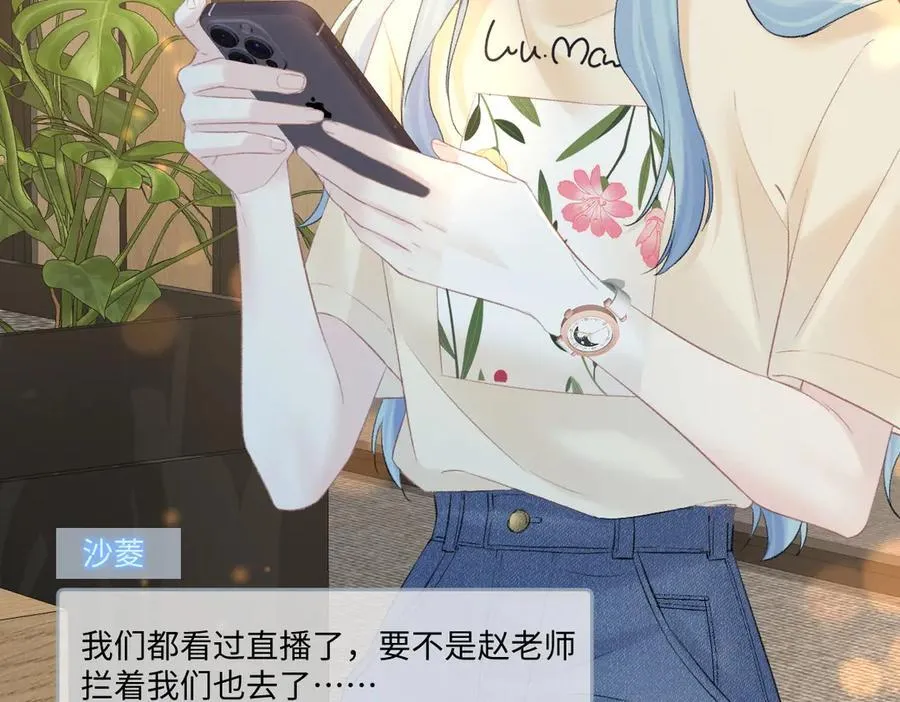 第79话 万事具备 第15页