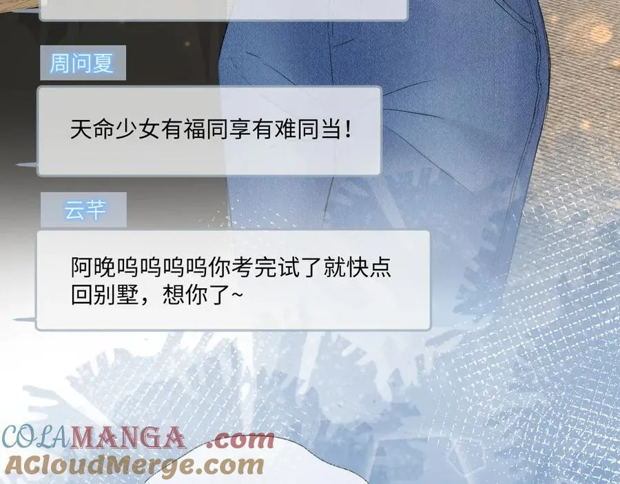 第79话 万事具备 第16页