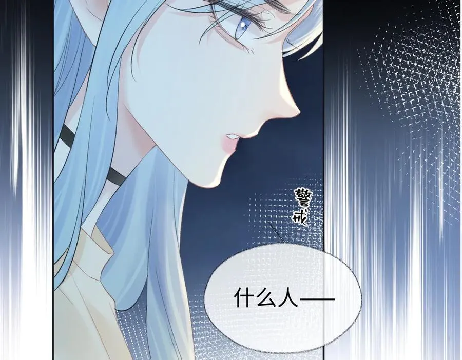 第79话 万事具备 第21页