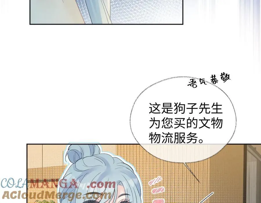 第79话 万事具备 第22页