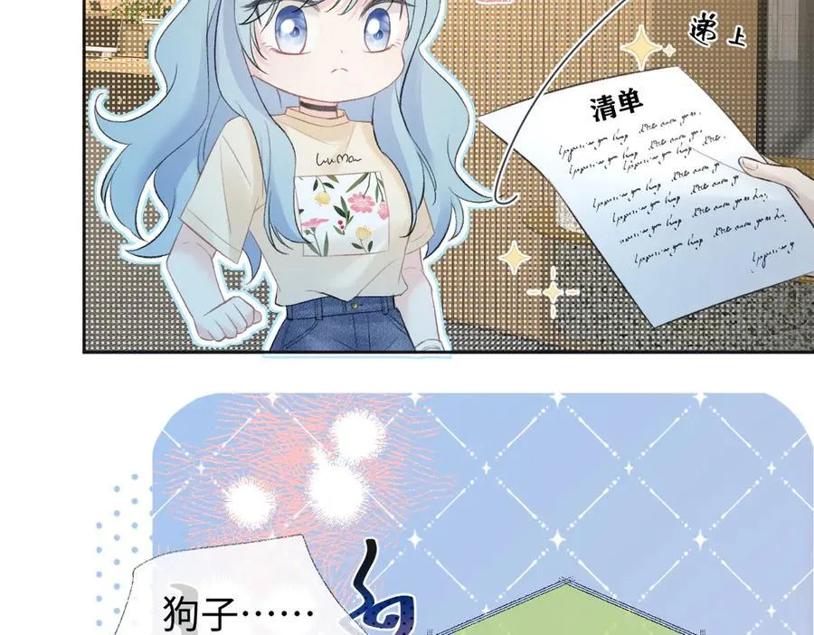 第79话 万事具备 第23页