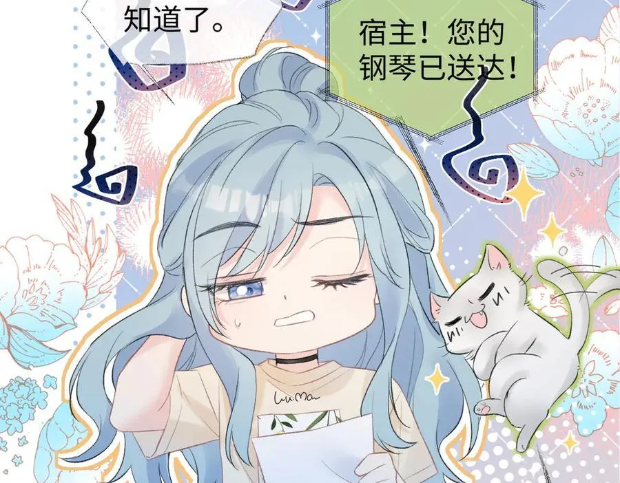 第79话 万事具备 第24页