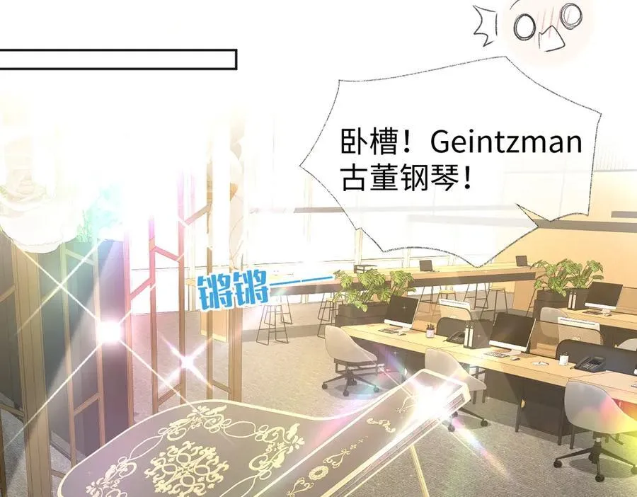 第79话 万事具备 第26页