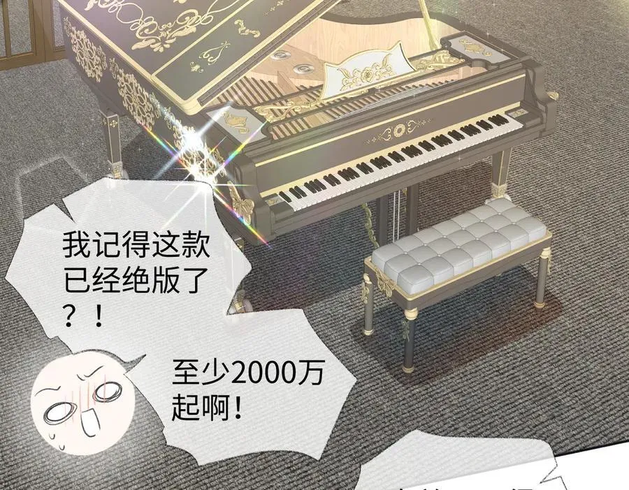 第79话 万事具备 第27页