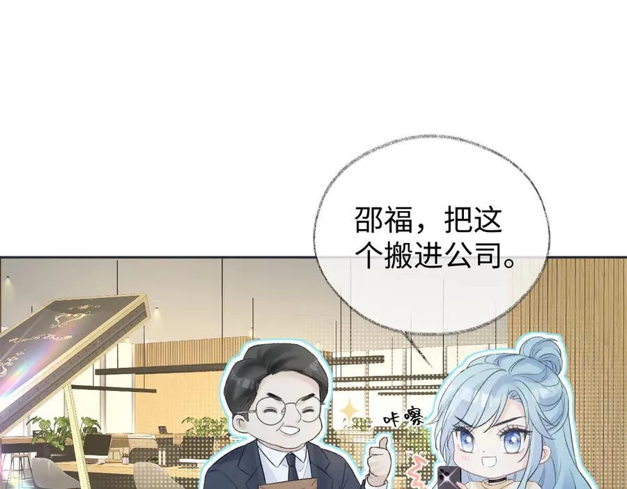 第79话 万事具备 第30页