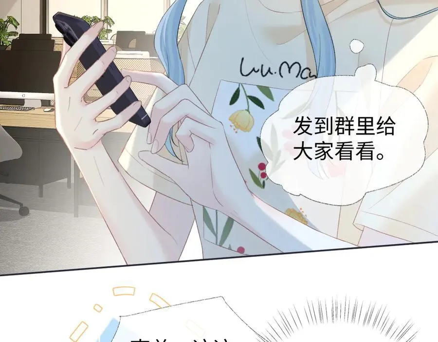 第79话 万事具备 第33页