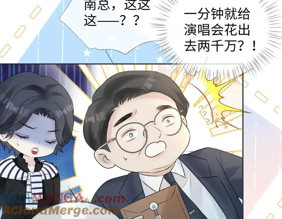 第79话 万事具备 第34页