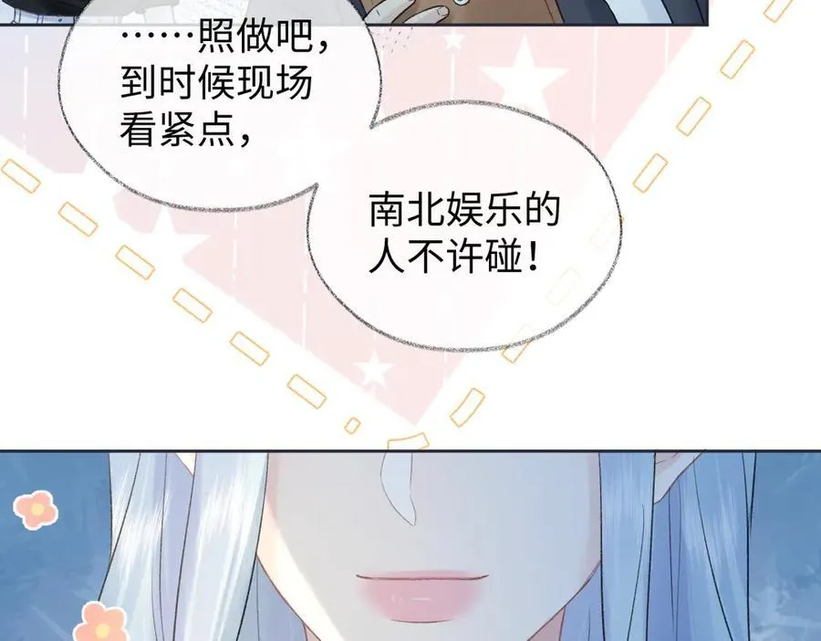 第79话 万事具备 第35页