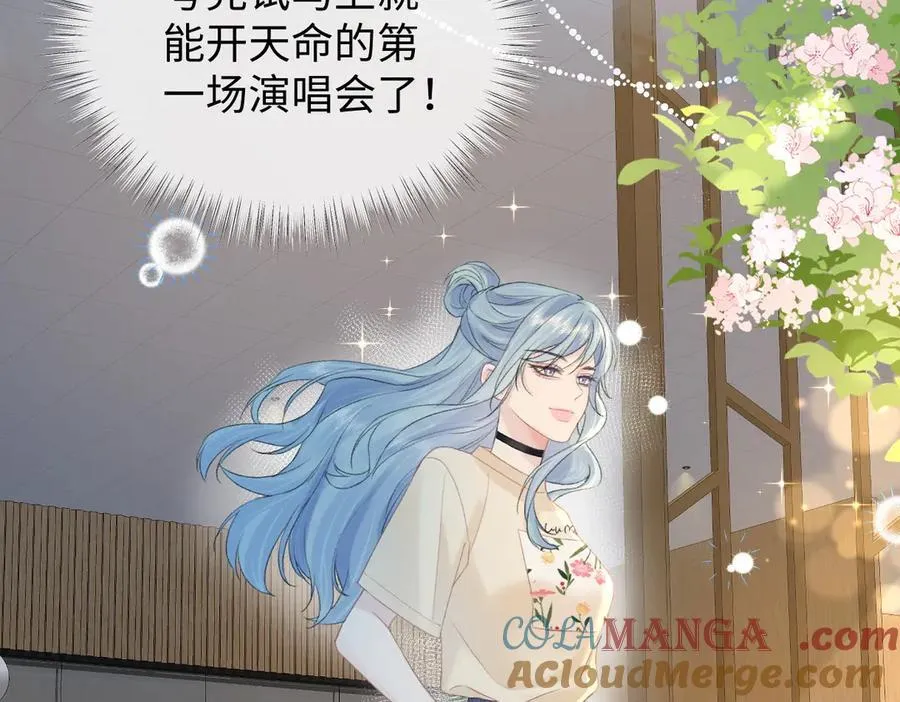 第79话 万事具备 第37页
