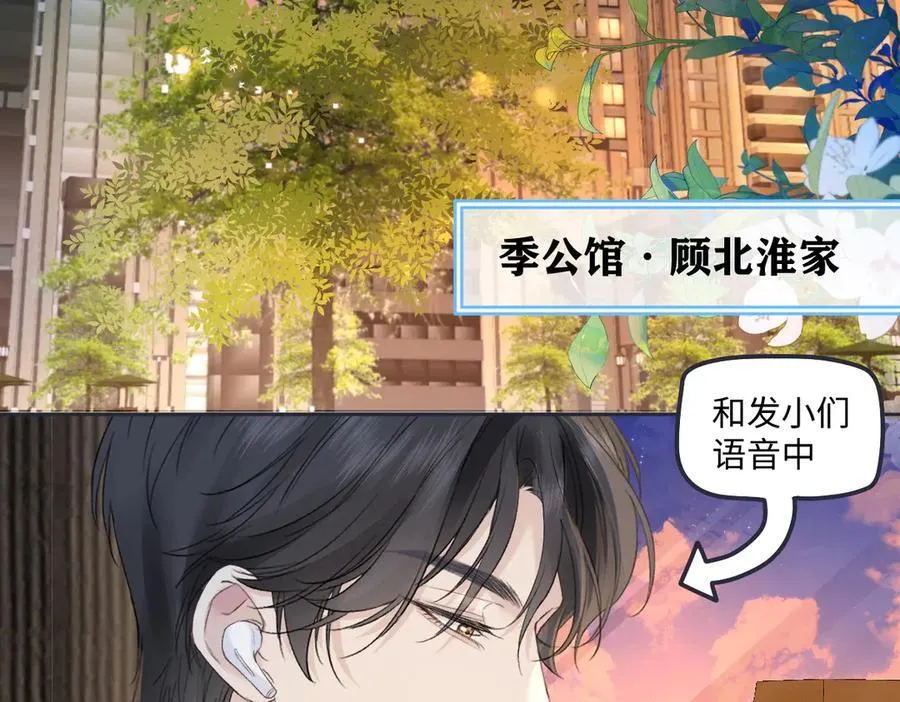 第79话 万事具备 第41页